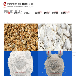 贵州萨博曼进出口有限责任公司