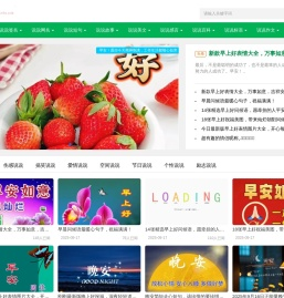 说说网