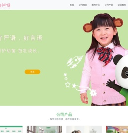 好严语,北京好严语科技有限公司