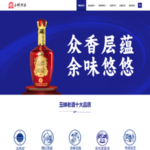 玉蝉集团