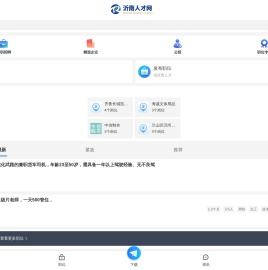 沂南招聘信息网