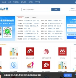 邛崃人才网