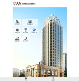 浙江瑞基建设集团有限公司