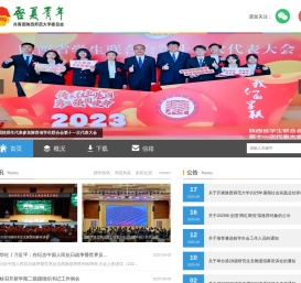 陕西师范大学团委