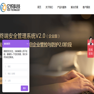 【亿炽科技官网】