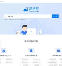 医学考试题库