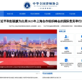 中国律师网