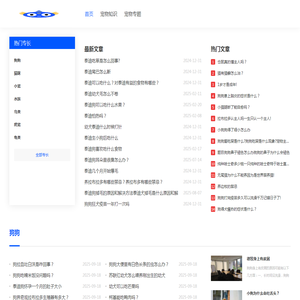 宠物咨询