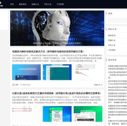 扬名科技