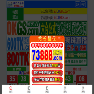 网站首页