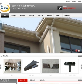 彩铝落水系统,彩铝落水管,金属檐沟,屋面瓦防风扣
