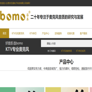 KTV无线麦克风,KTV无线话筒,无线麦克风,无线话筒,卡拉OK话筒,品牌话筒,品牌麦克风,KTV无线话筒厂家,无线话筒厂家,东莞市巨道电子科技有限公司