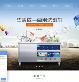 洗碗机