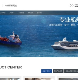 大连新族工业技术有限公司