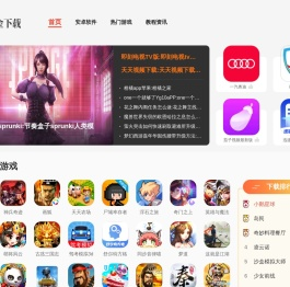 小金下载