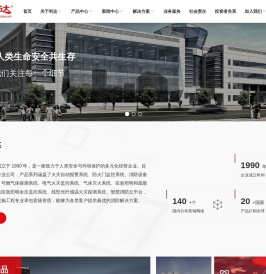 北京利达华信电子股份有限公司