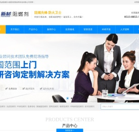 阻燃剂