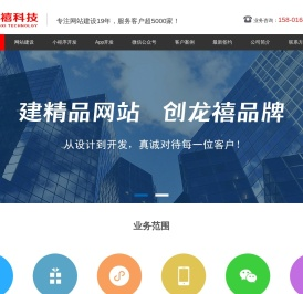 北京网站制作