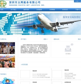 深圳市太网船务有限公司