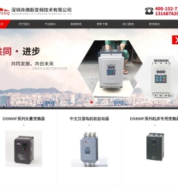 深圳变频器品牌