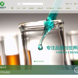 成都市科隆化学品有限公司