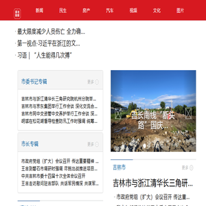 松花江网