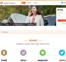 威修