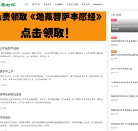 左养右学颂强