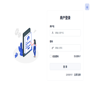 用户登录