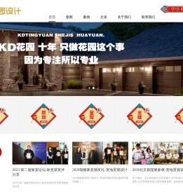 别墅庭院设计