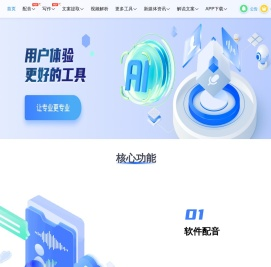媒小三AI