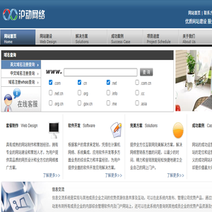 网站建设