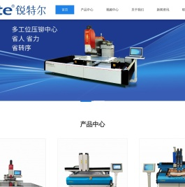 深圳市锐特尔精密模具有限公司压铆机