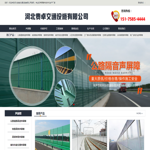 高速公路声屏障,市政道路护栏工程施工安装生产厂家-贵卓金属
