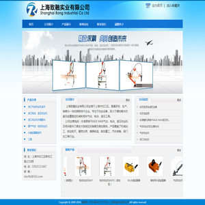 上海致融实业有限公司