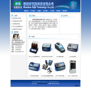 深圳市百聚科技有限公司
