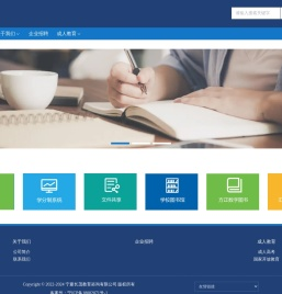 宁夏长茂教育咨询有限公司