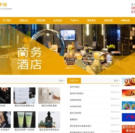 六盘水避暑度假酒店