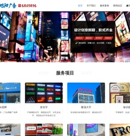 烟台门头制作