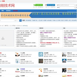 磨削技术网