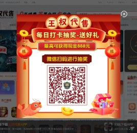 王权代售游戏服务网