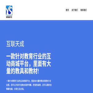 研森科技
