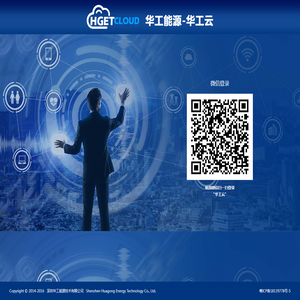 登录华工云