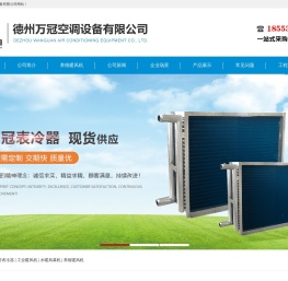 表冷器
