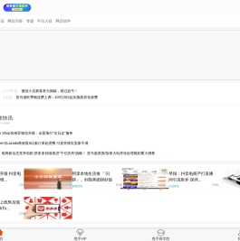 甩手网（电商综合平台）