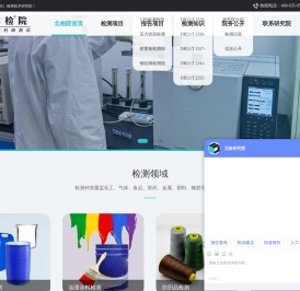 科研测试