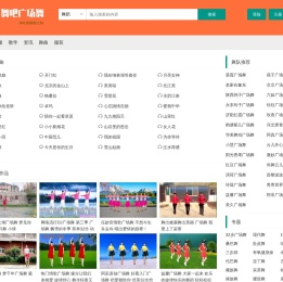 广场舞视频大全,2025年最新最火广场舞下载,舞吧广场舞