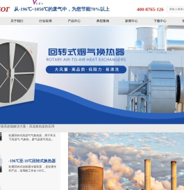 烟气换热器