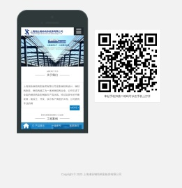 上海湘业钢结构彩板房有限公司