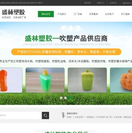 东莞吹塑厂制品